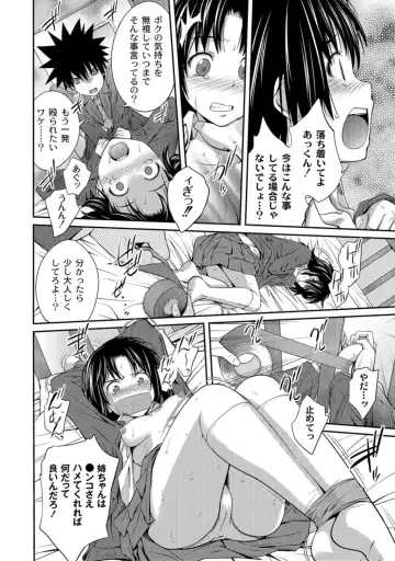 [Tsubaki Jushirou] Ane Lover - Older Sister Lover Fhentai - Page 24