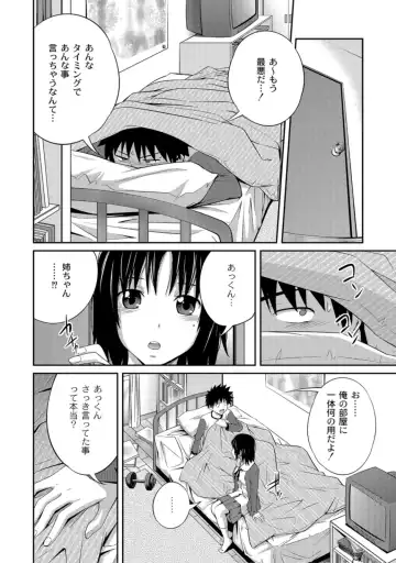 [Tsubaki Jushirou] Ane Lover - Older Sister Lover Fhentai - Page 4