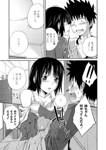 [Tsubaki Jushirou] Ane Lover - Older Sister Lover Fhentai - Page 5