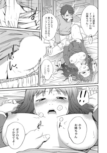 [Tsubaki Jushirou] Ane Lover - Older Sister Lover Fhentai - Page 65
