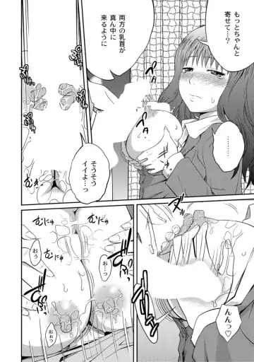 [Tsubaki Jushirou] Ane Lover - Older Sister Lover Fhentai - Page 66