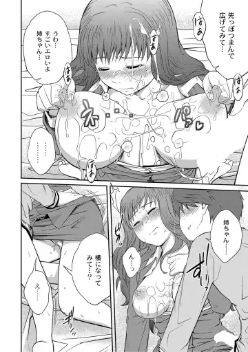 [Tsubaki Jushirou] Ane Lover - Older Sister Lover Fhentai - Page 68