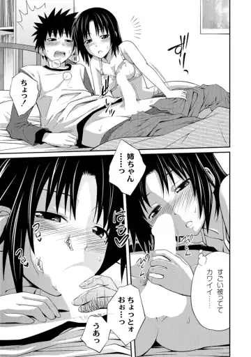 [Tsubaki Jushirou] Ane Lover - Older Sister Lover Fhentai - Page 7