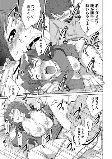 [Tsubaki Jushirou] Ane Lover - Older Sister Lover Fhentai - Page 71