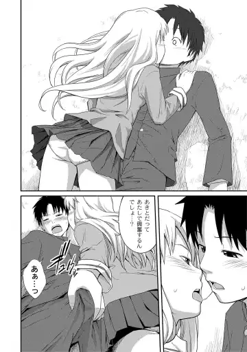 [Tsubaki Jushirou] Ane Lover - Older Sister Lover Fhentai - Page 76