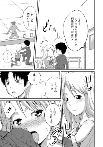 [Tsubaki Jushirou] Ane Lover - Older Sister Lover Fhentai - Page 77