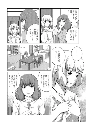 [Tsubaki Jushirou] Ane Lover - Older Sister Lover Fhentai - Page 96