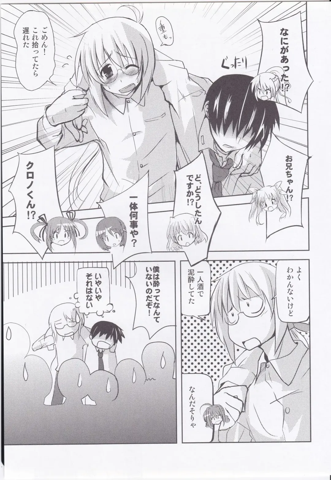 [Nio] Chrono-kun Goranshin. Fhentai - Page 7