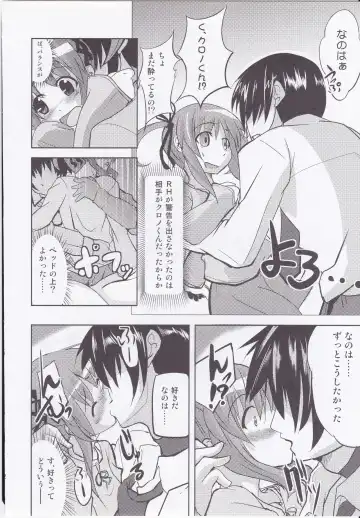 [Nio] Chrono-kun Goranshin. Fhentai - Page 12