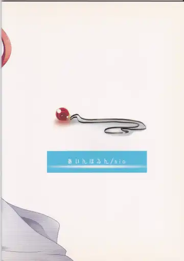 [Nio] Chrono-kun Goranshin. Fhentai - Page 2