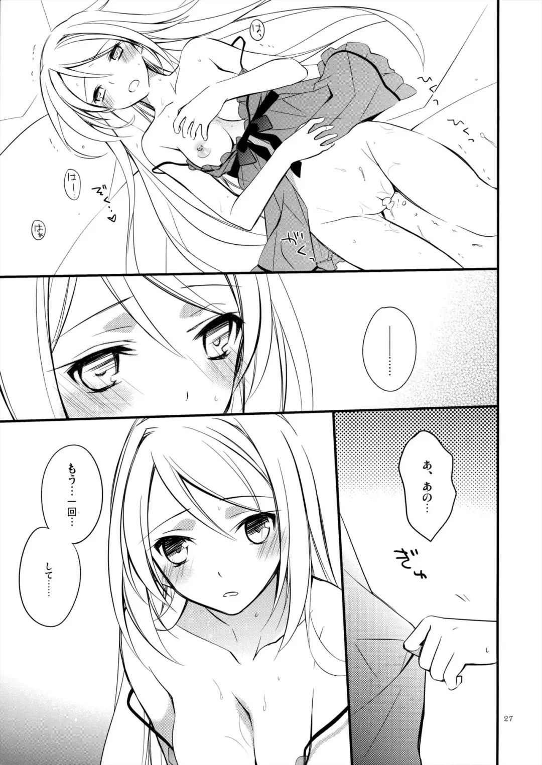 [Nanami Yasuna] OREYOME QUEEN Fhentai - Page 26