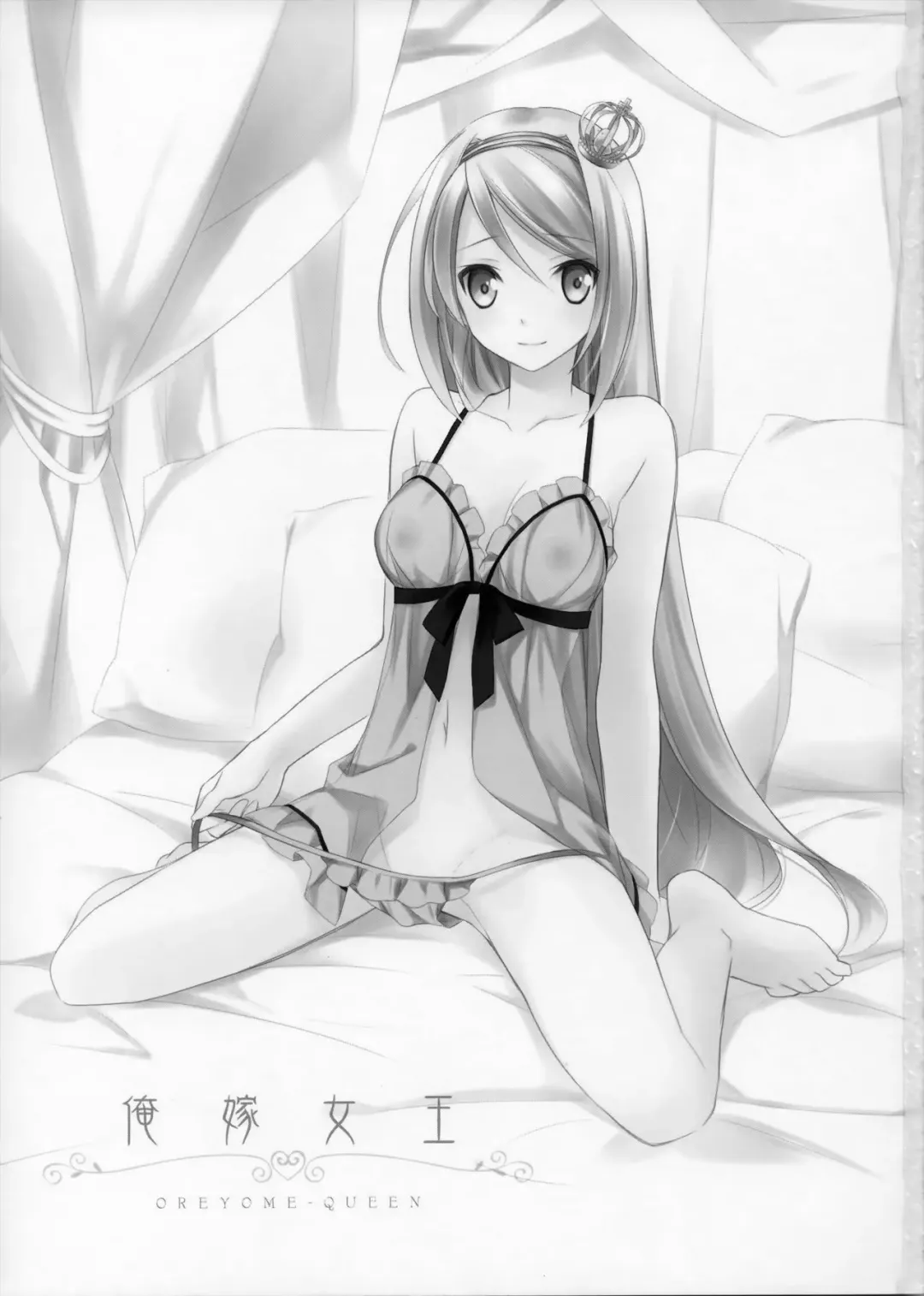 [Nanami Yasuna] OREYOME QUEEN Fhentai - Page 3