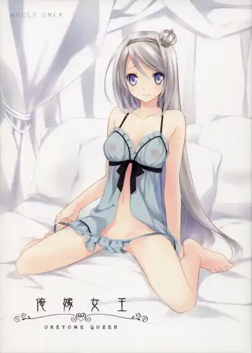 Read [Nanami Yasuna] OREYOME QUEEN - Fhentai