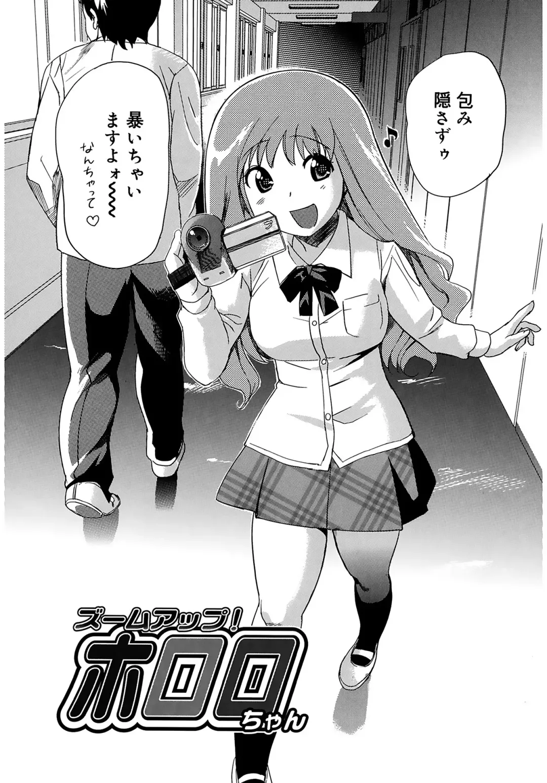 [Mitsuya] Moe Nyuu Fhentai - Page 101