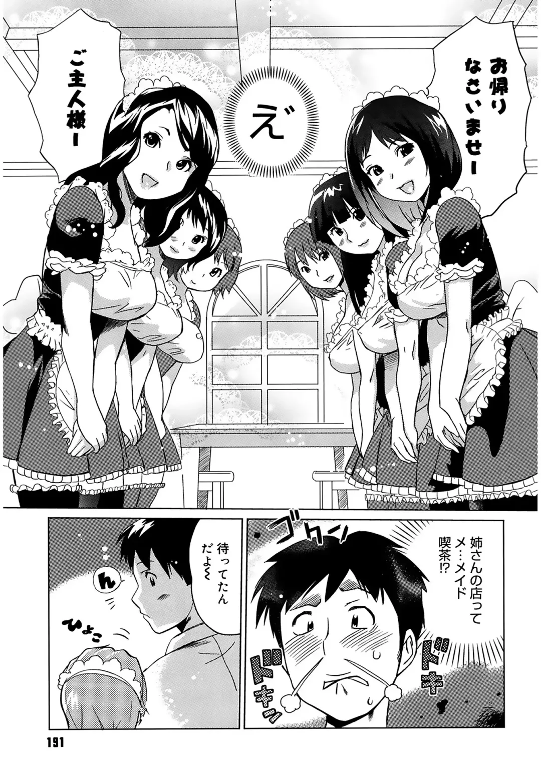 [Mitsuya] Moe Nyuu Fhentai - Page 191