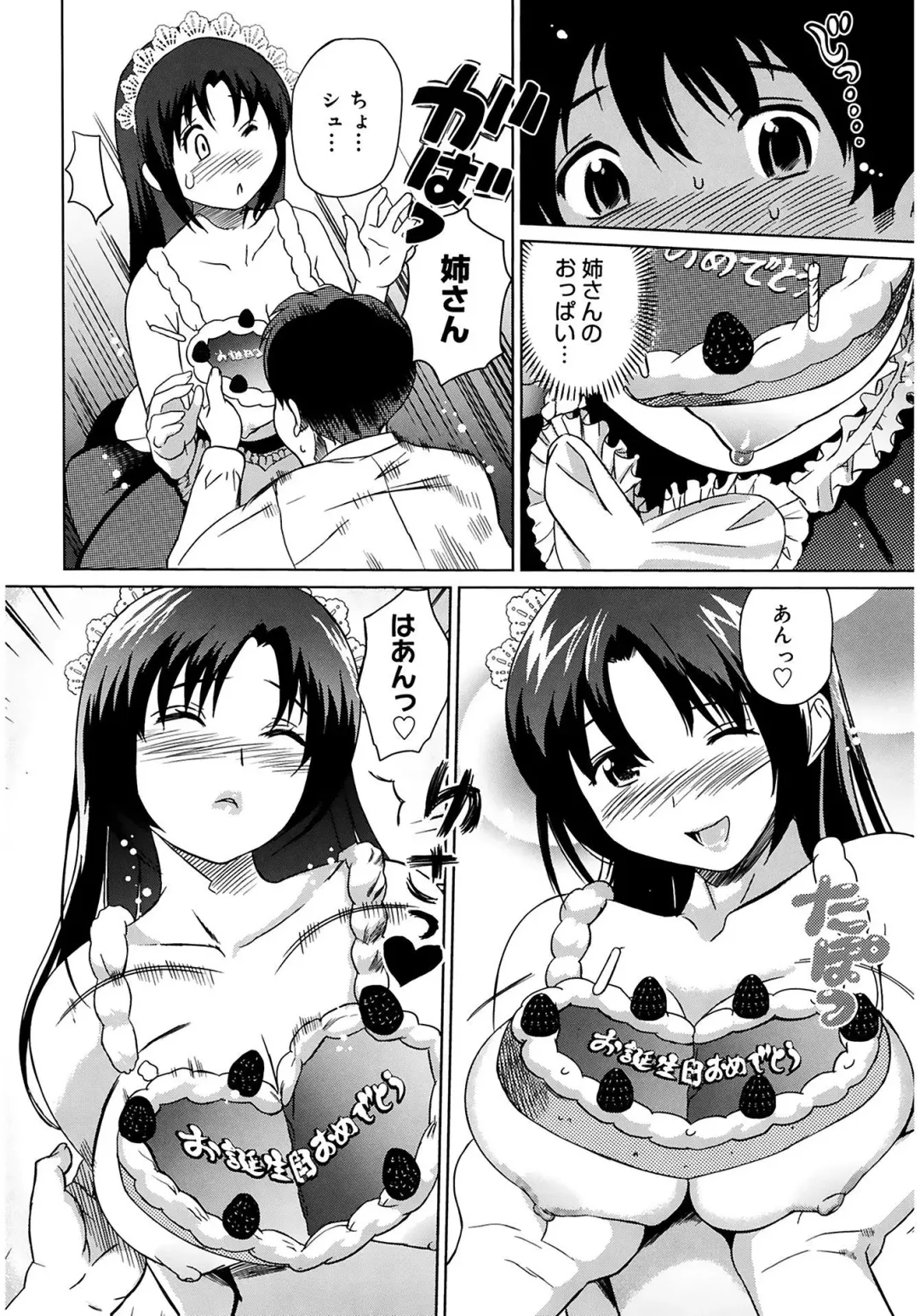 [Mitsuya] Moe Nyuu Fhentai - Page 198