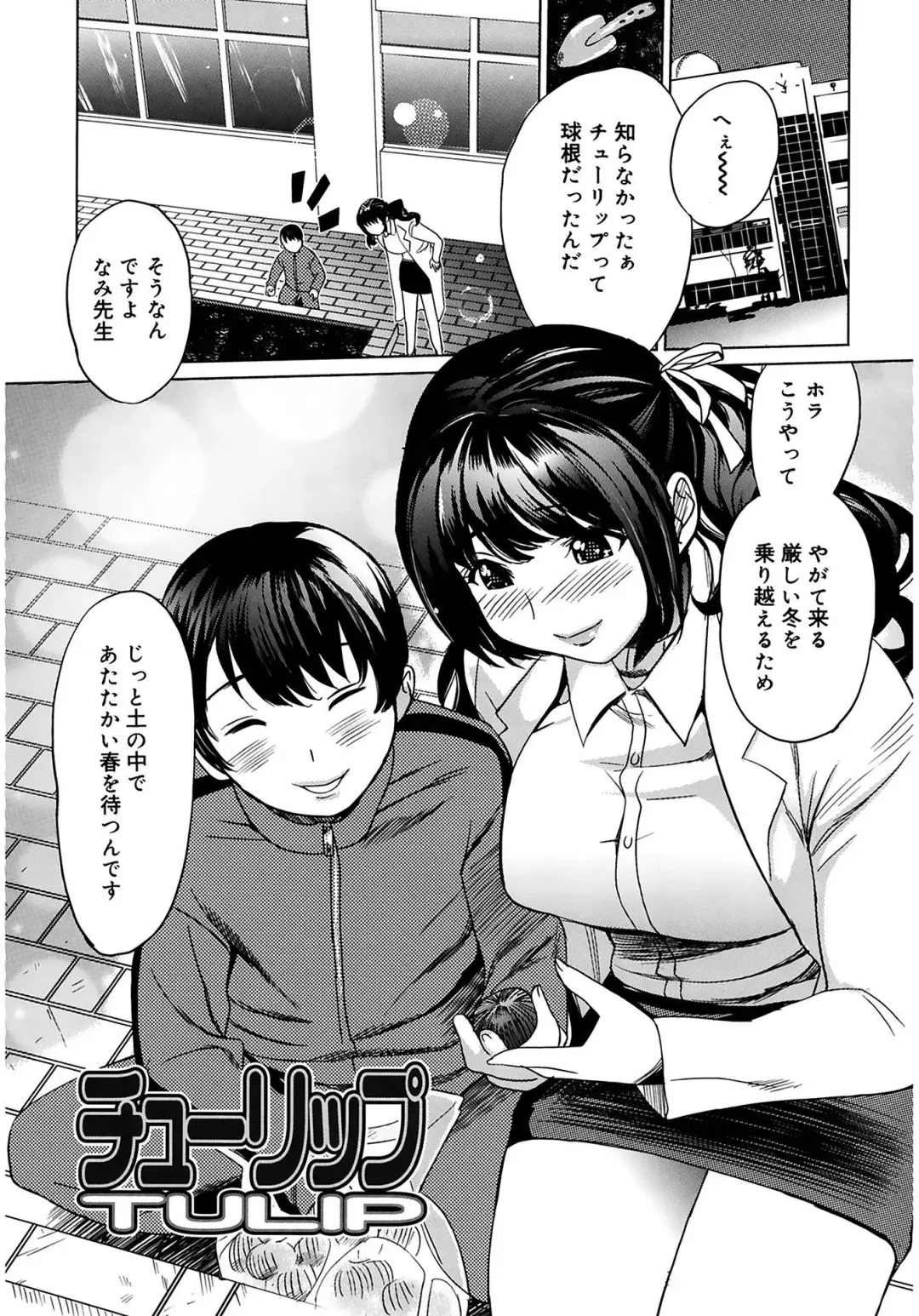 [Mitsuya] Moe Nyuu Fhentai - Page 27