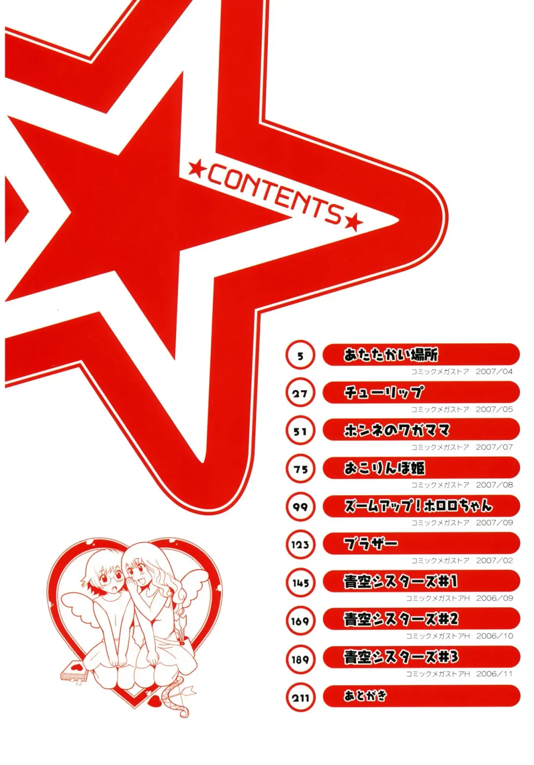 [Mitsuya] Moe Nyuu Fhentai - Page 4