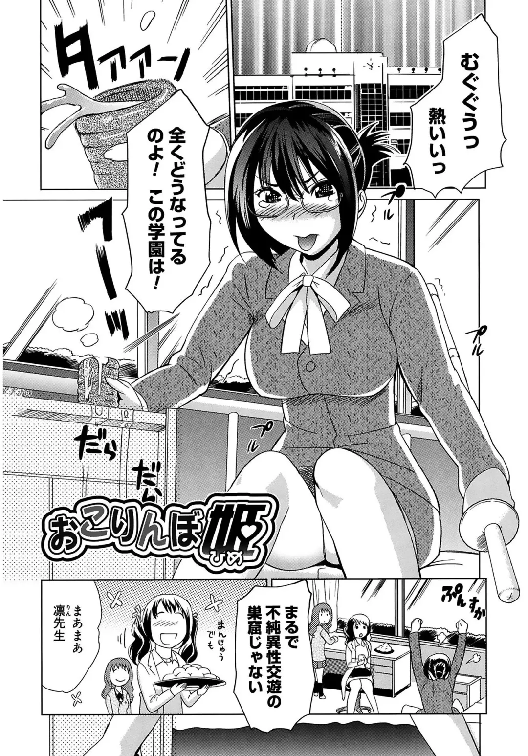 [Mitsuya] Moe Nyuu Fhentai - Page 75