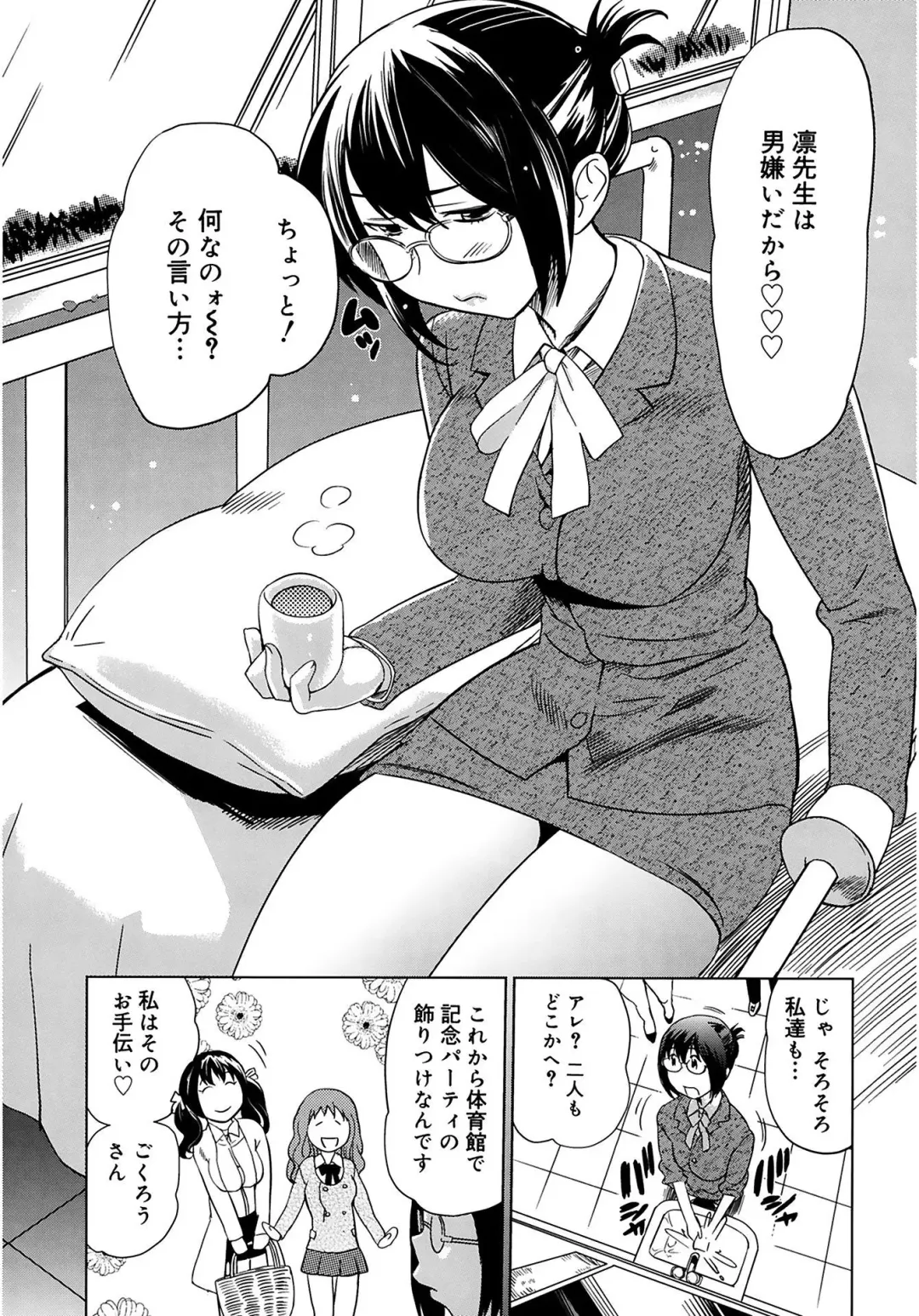 [Mitsuya] Moe Nyuu Fhentai - Page 77