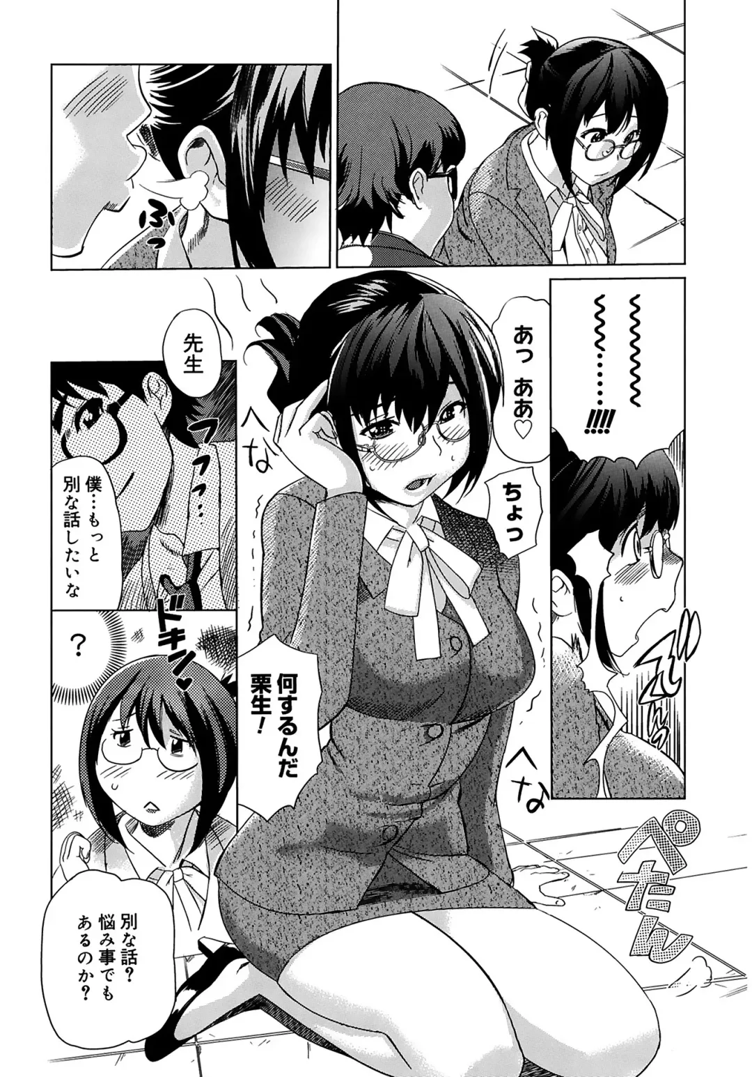 [Mitsuya] Moe Nyuu Fhentai - Page 80