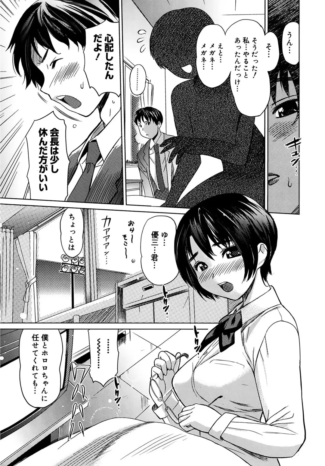 [Mitsuya] Moe Nyuu Fhentai - Page 9