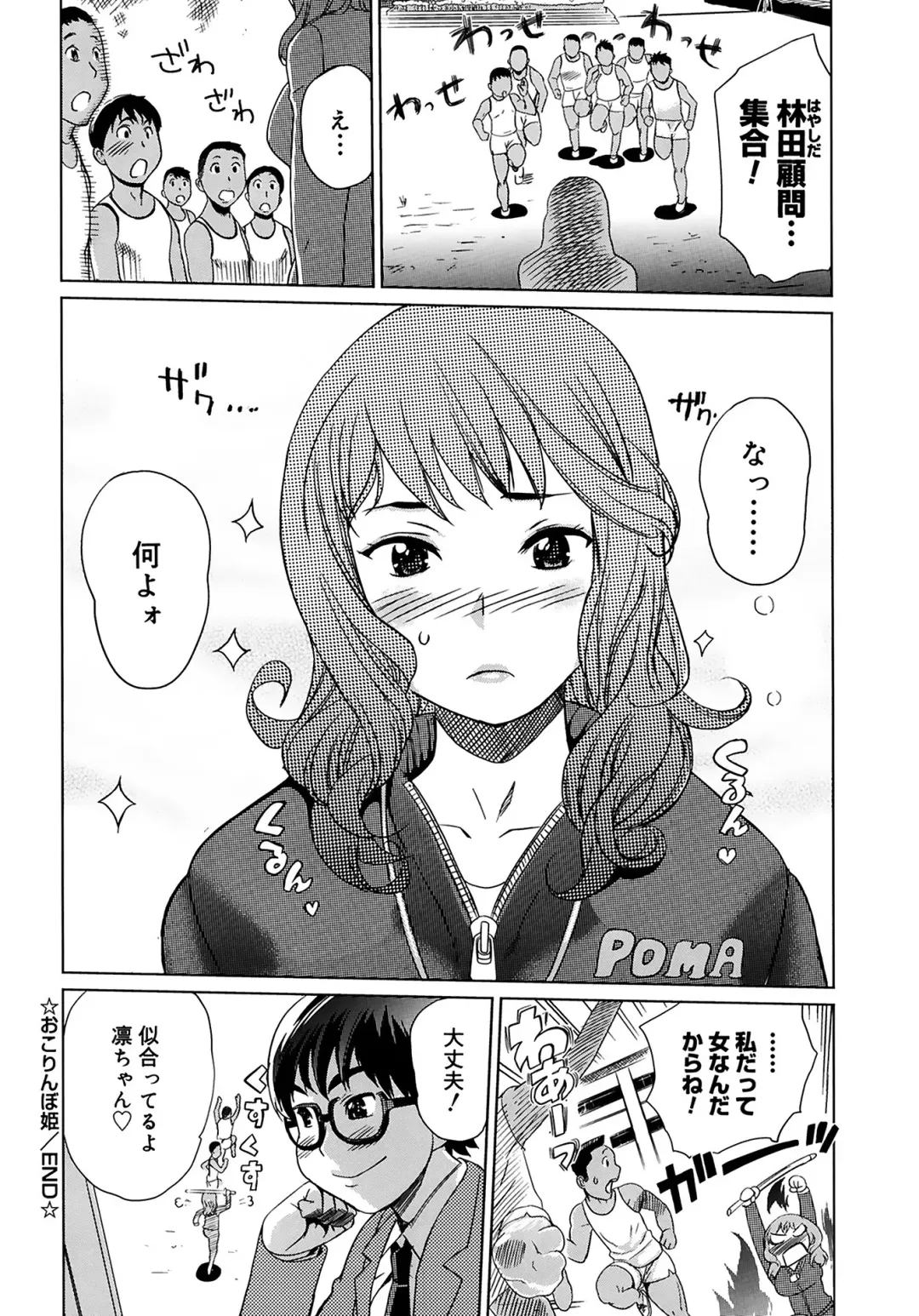 [Mitsuya] Moe Nyuu Fhentai - Page 98