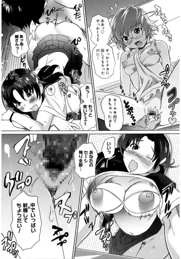 [Mitsuya] Moe Nyuu Fhentai - Page 166