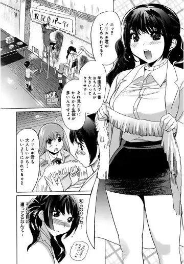 [Mitsuya] Moe Nyuu Fhentai - Page 29