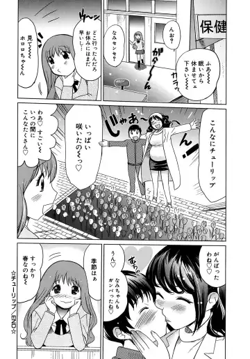 [Mitsuya] Moe Nyuu Fhentai - Page 50