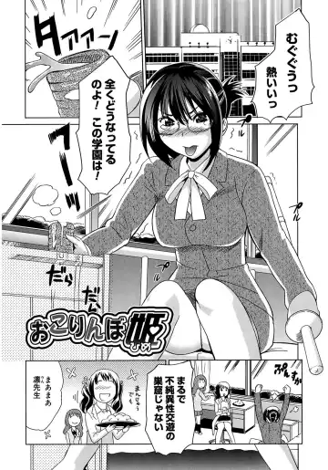 [Mitsuya] Moe Nyuu Fhentai - Page 75