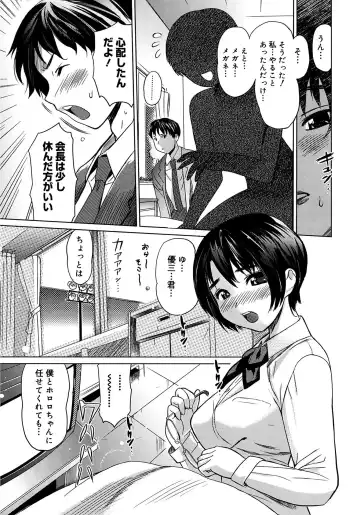 [Mitsuya] Moe Nyuu Fhentai - Page 9