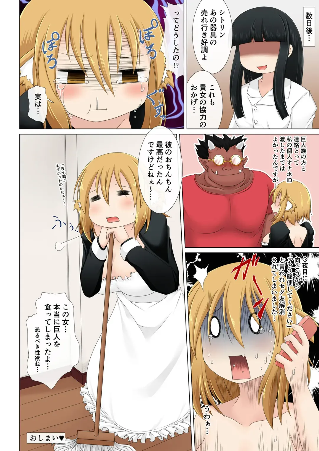 [Aruva] Injuu meido shitorin aitemu II - enkaku sex Fhentai - Page 21