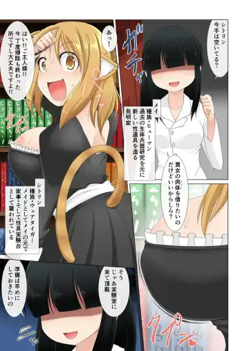 [Aruva] Injuu meido shitorin aitemu II - enkaku sex Fhentai - Page 2