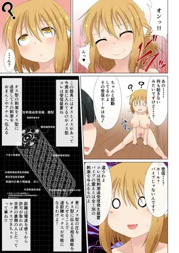 [Aruva] Injuu meido shitorin aitemu II - enkaku sex Fhentai - Page 6