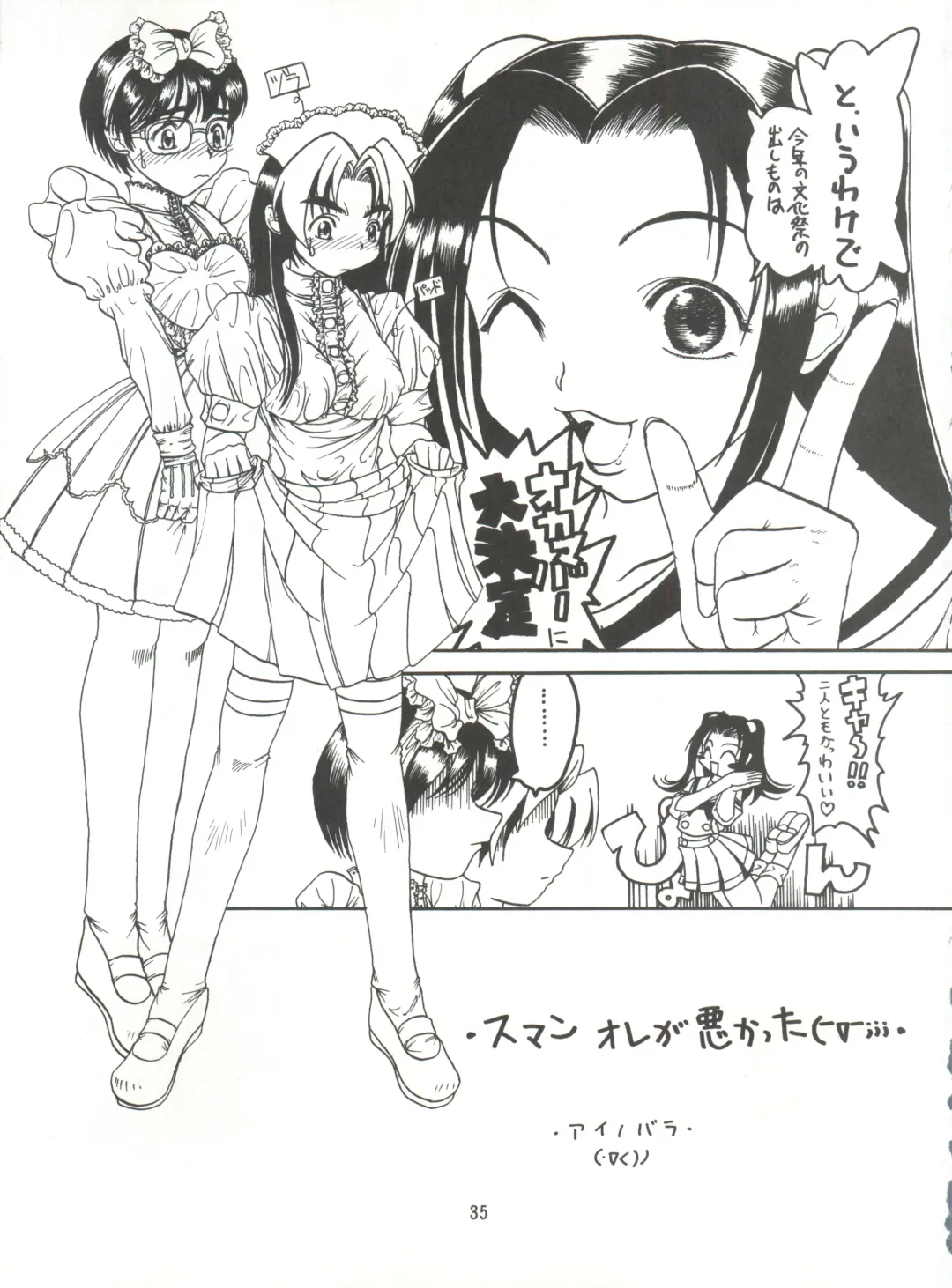 [Kikusui] Sword Dancer Fhentai - Page 37