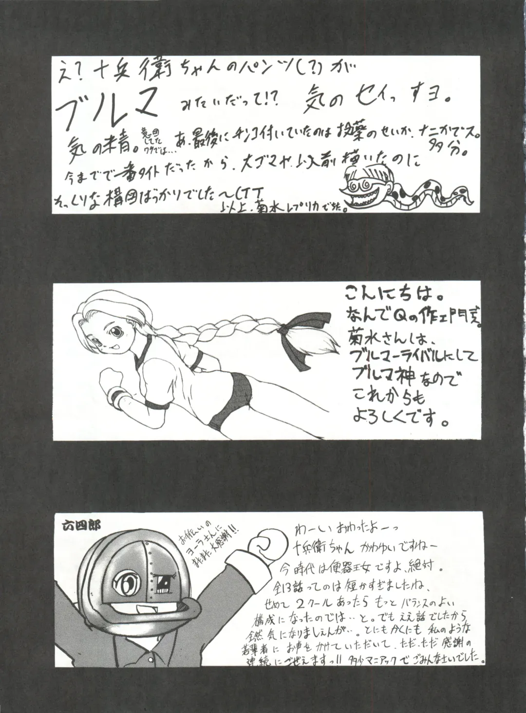 [Kikusui] Sword Dancer Fhentai - Page 47