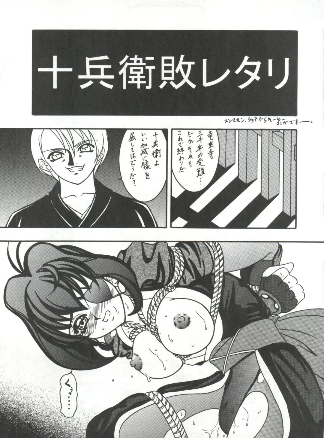 [Kikusui] Sword Dancer Fhentai - Page 7