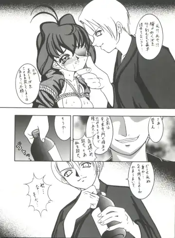 [Kikusui] Sword Dancer Fhentai - Page 10