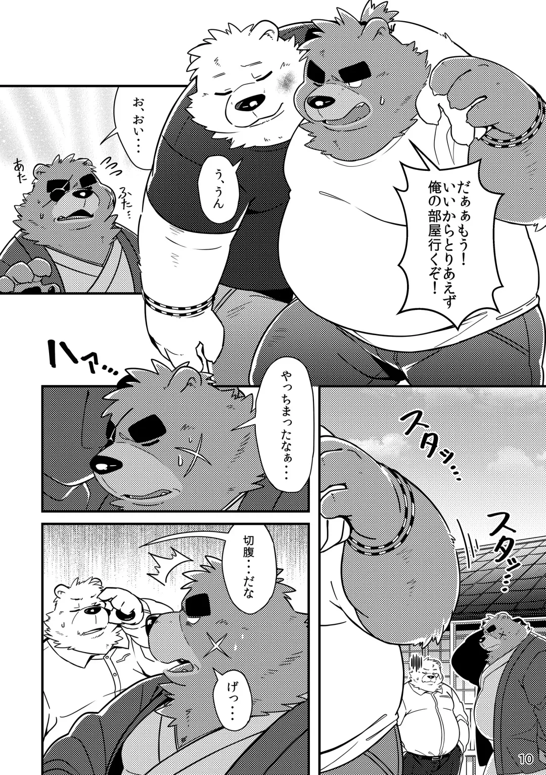 Shiro to Kuro to moshimo no Hanashi Fhentai - Page 11