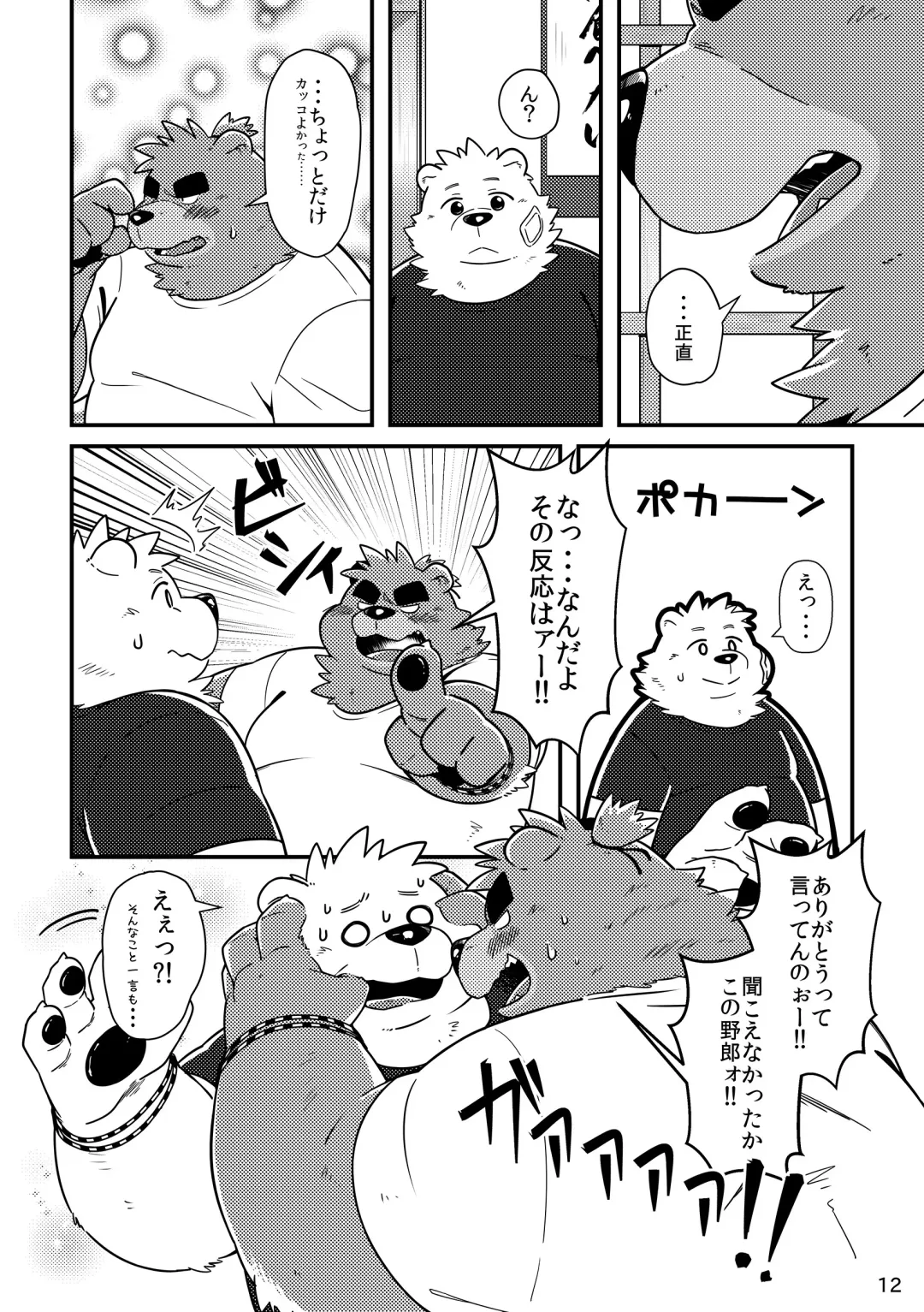 Shiro to Kuro to moshimo no Hanashi Fhentai - Page 13