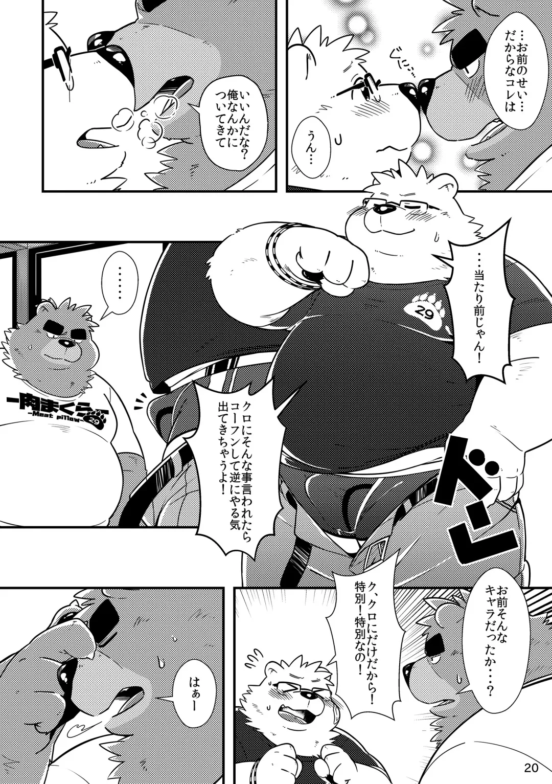 Shiro to Kuro to moshimo no Hanashi Fhentai - Page 21