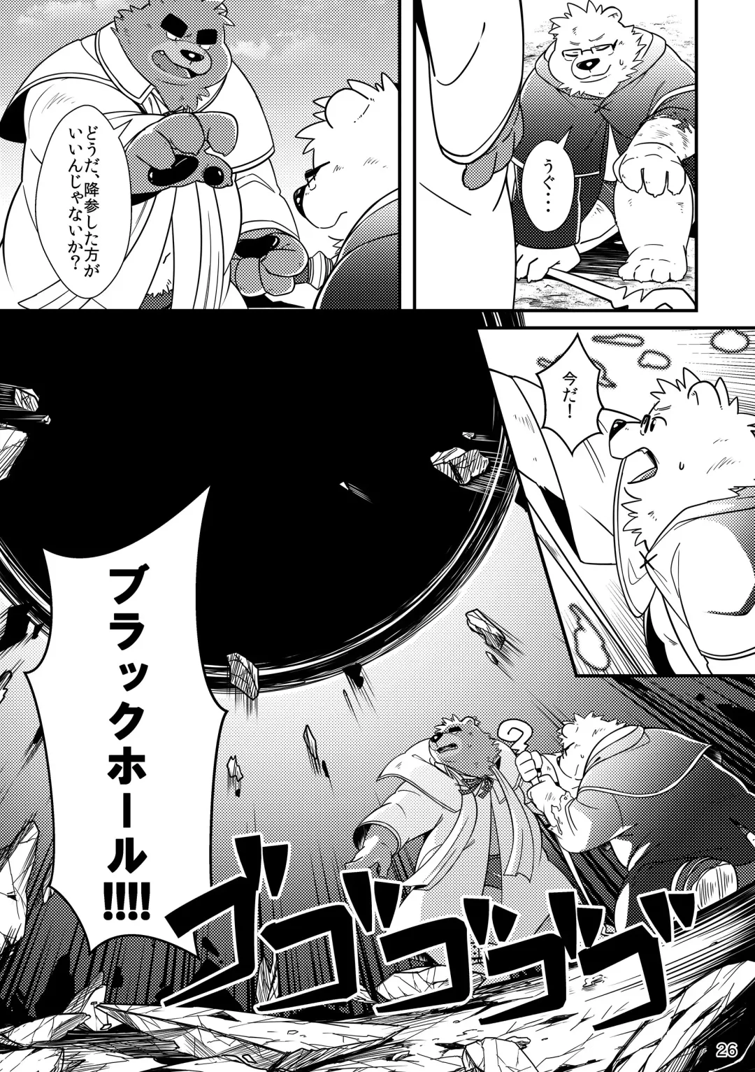 Shiro to Kuro to moshimo no Hanashi Fhentai - Page 27