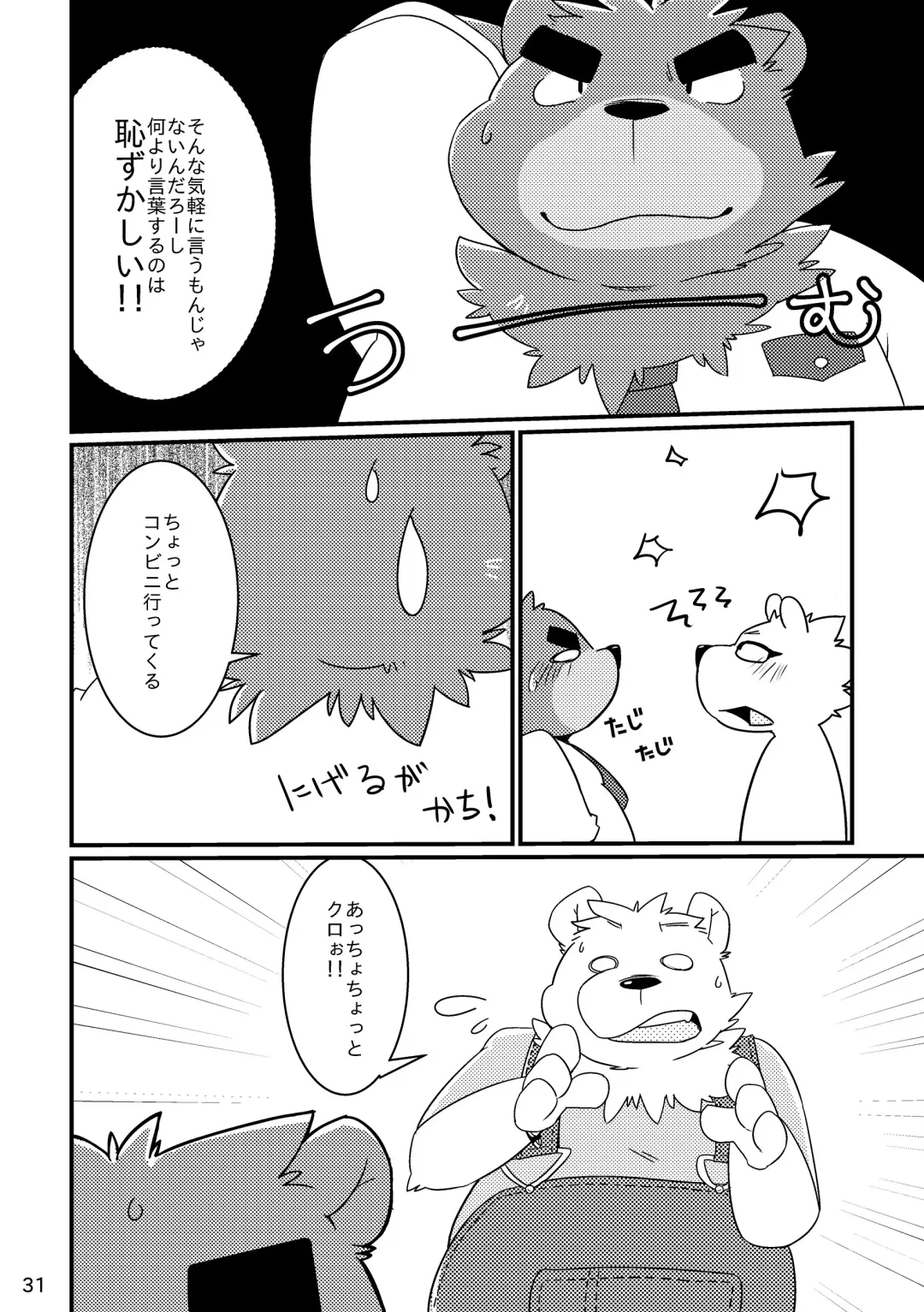 Shiro to Kuro to moshimo no Hanashi Fhentai - Page 32