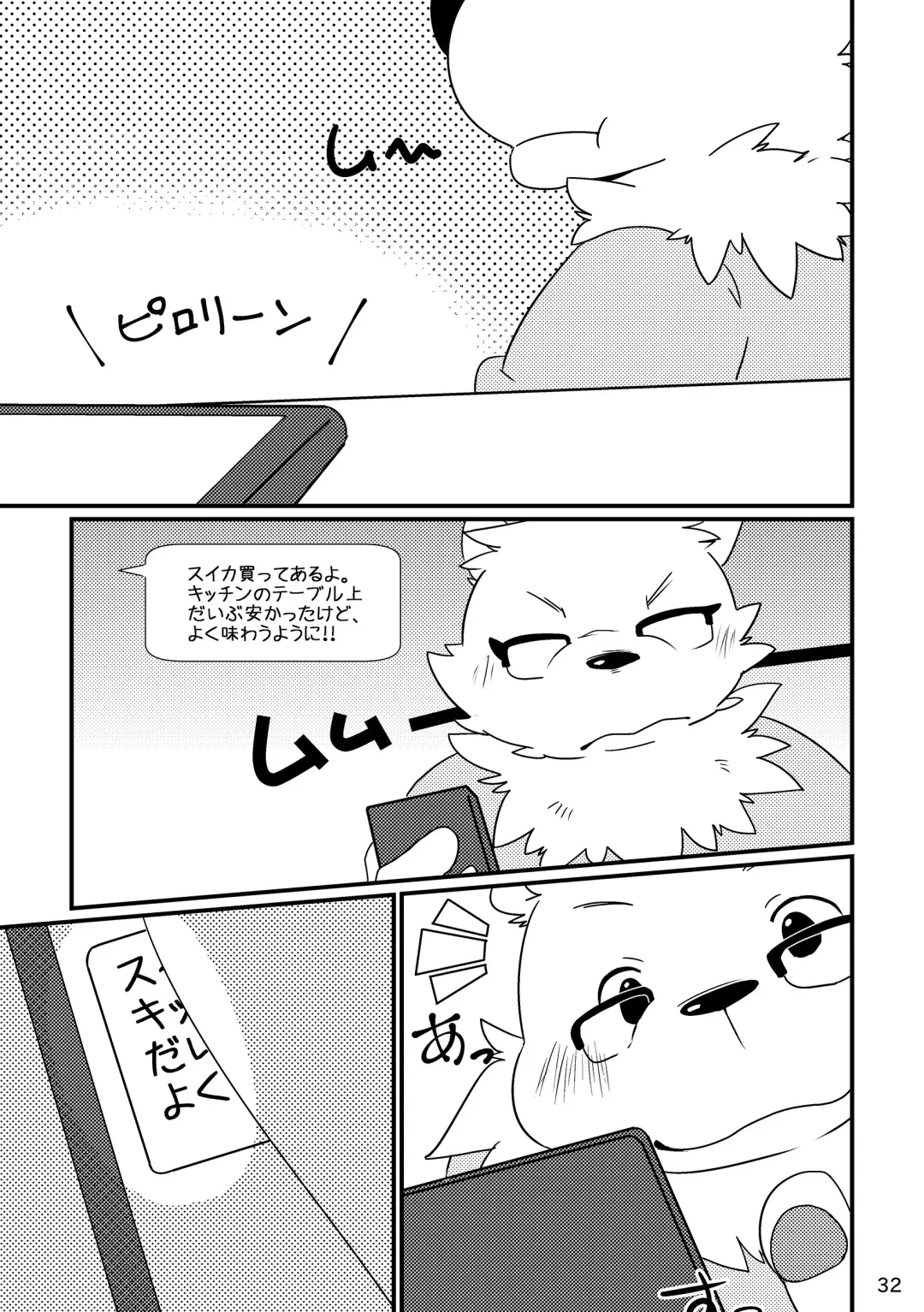 Shiro to Kuro to moshimo no Hanashi Fhentai - Page 33