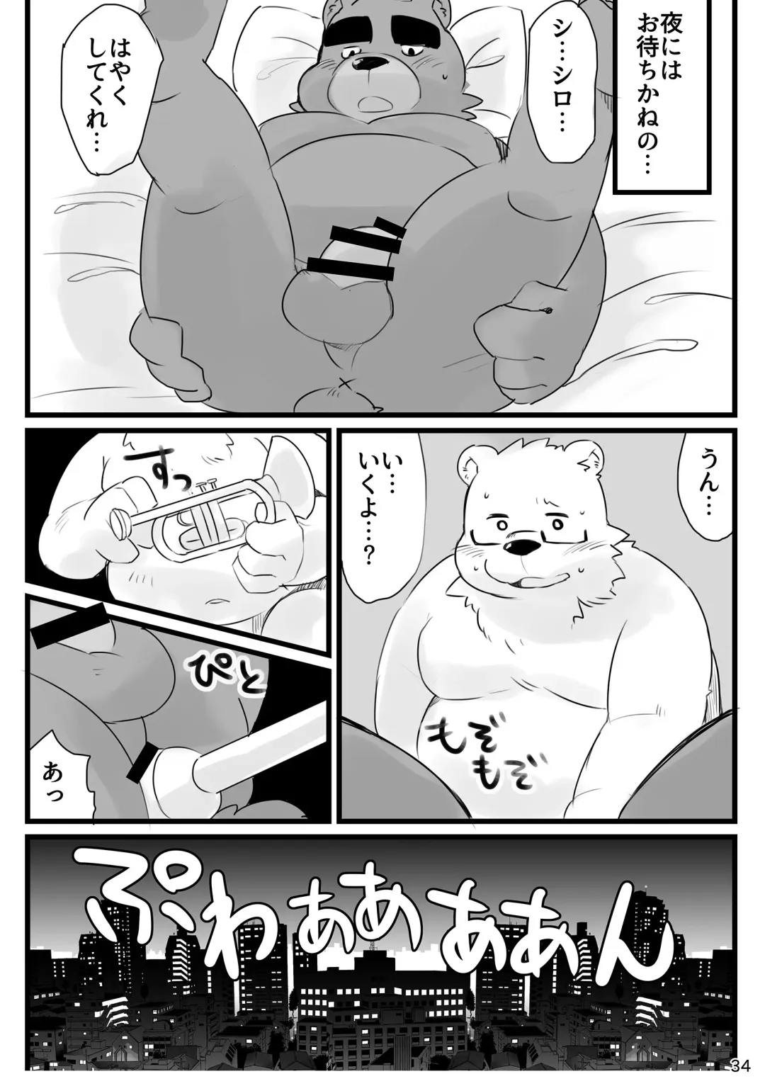 Shiro to Kuro to moshimo no Hanashi Fhentai - Page 35