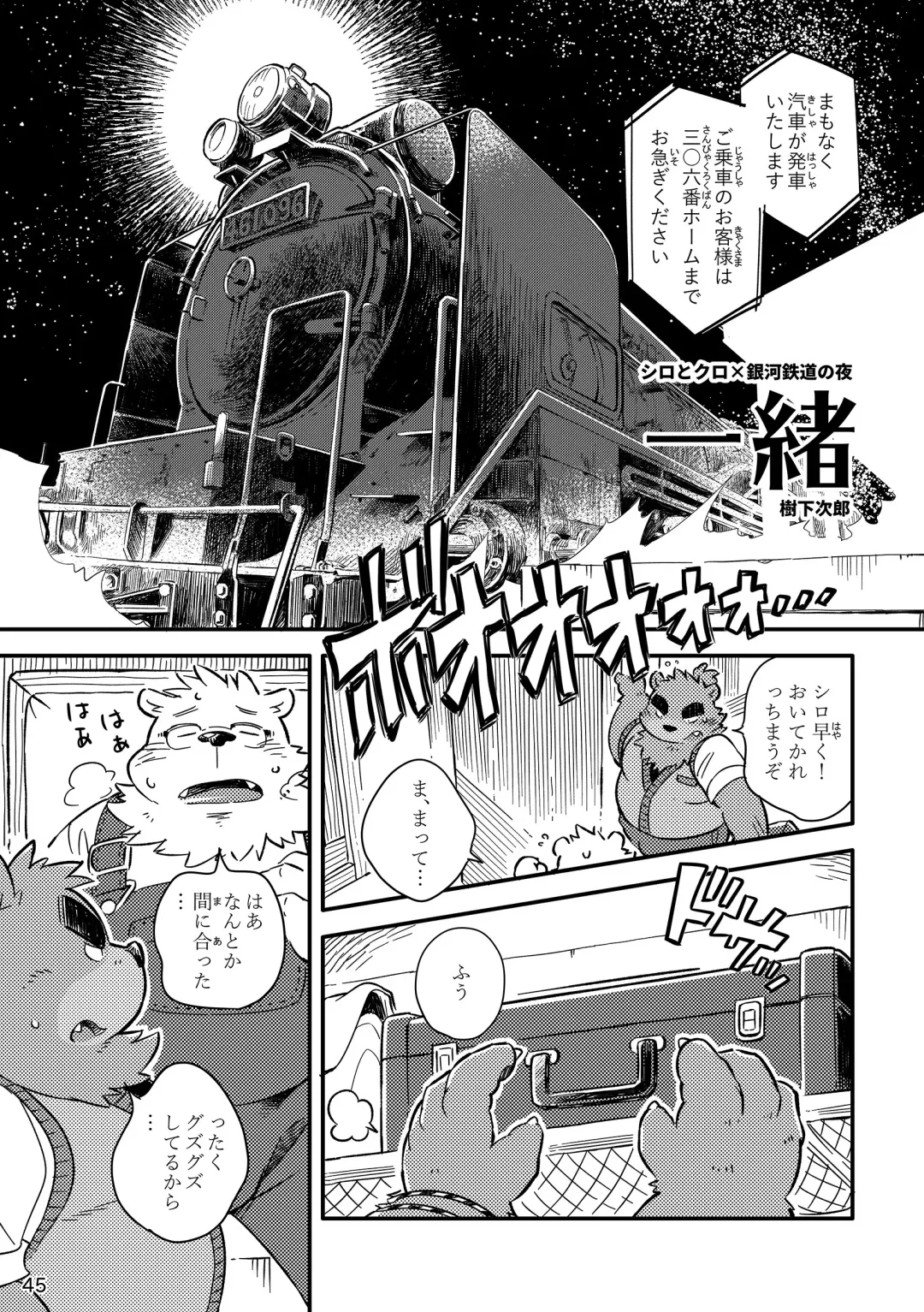 Shiro to Kuro to moshimo no Hanashi Fhentai - Page 46