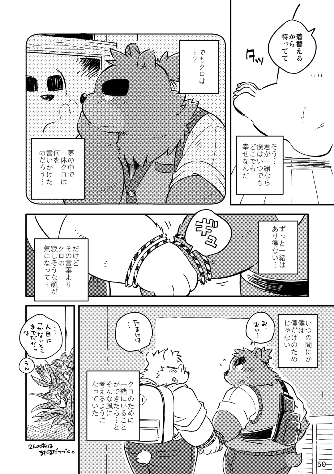 Shiro to Kuro to moshimo no Hanashi Fhentai - Page 51