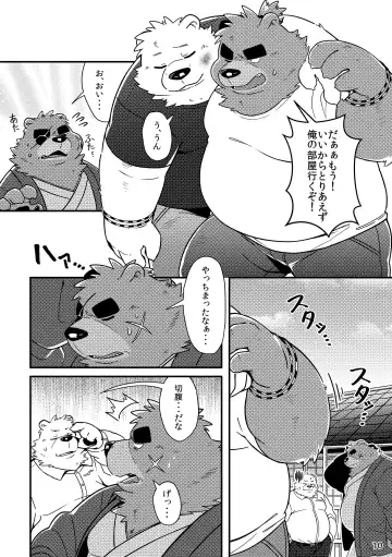 Shiro to Kuro to moshimo no Hanashi Fhentai - Page 11