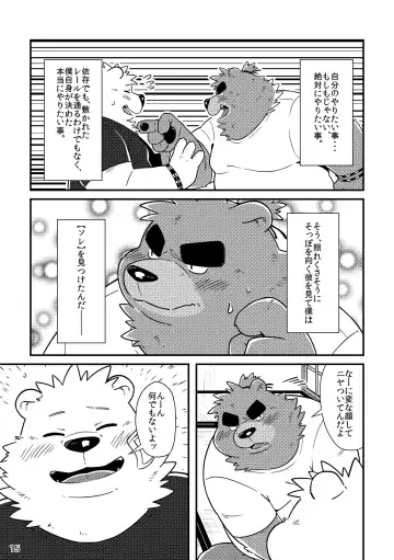 Shiro to Kuro to moshimo no Hanashi Fhentai - Page 16